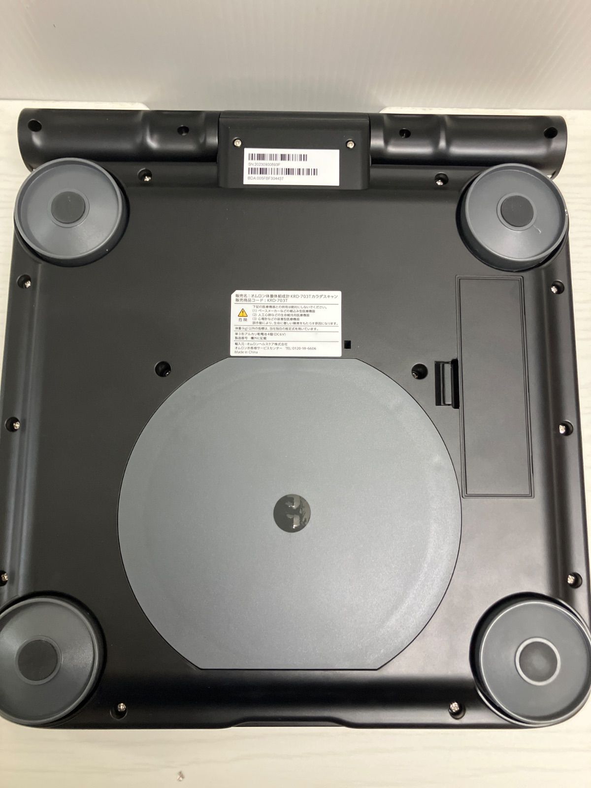オムロン 体重体組成計 KRD-703T/Karada Scan 703T
