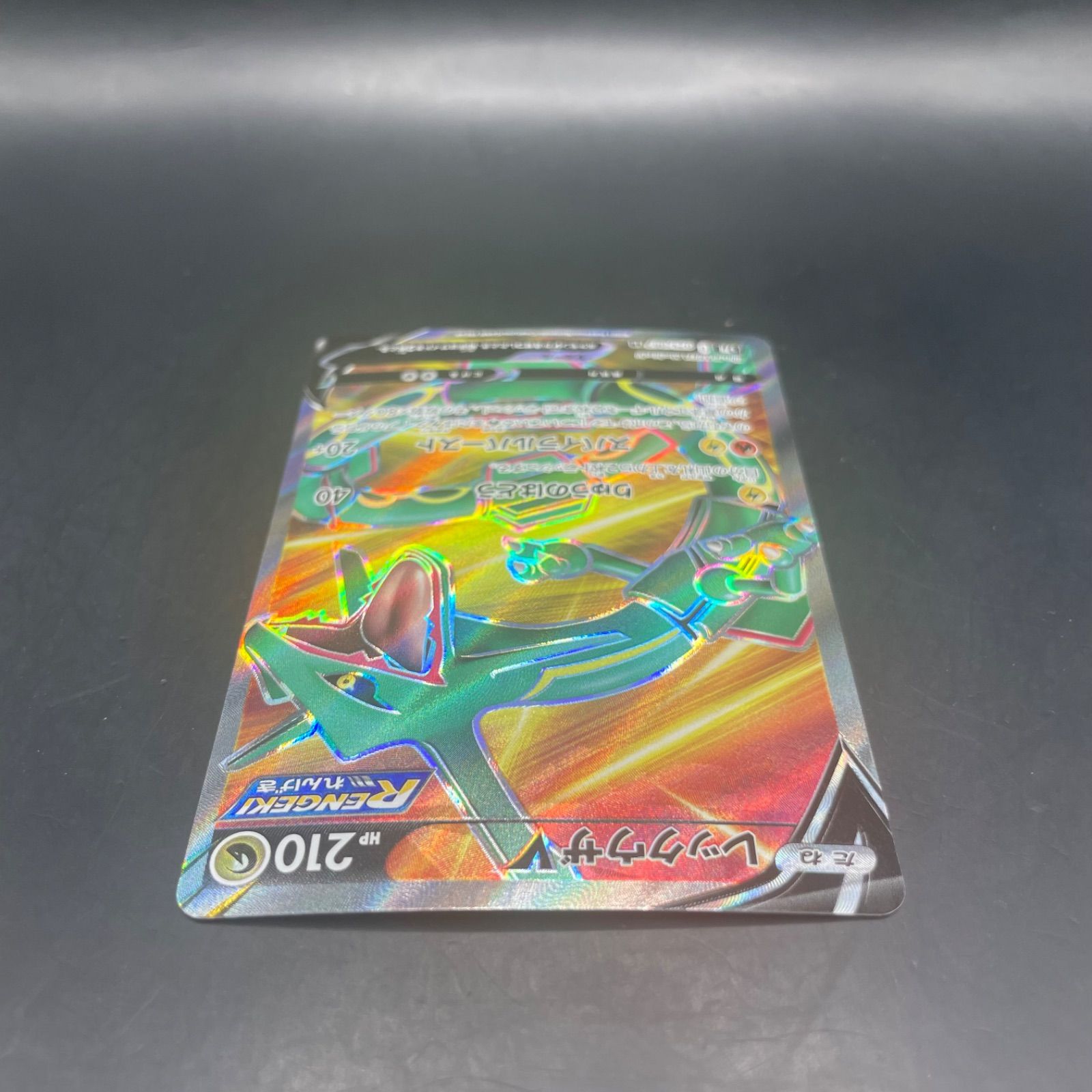ポケモンカード レックウザV SR s7R 075/067 - メルカリ