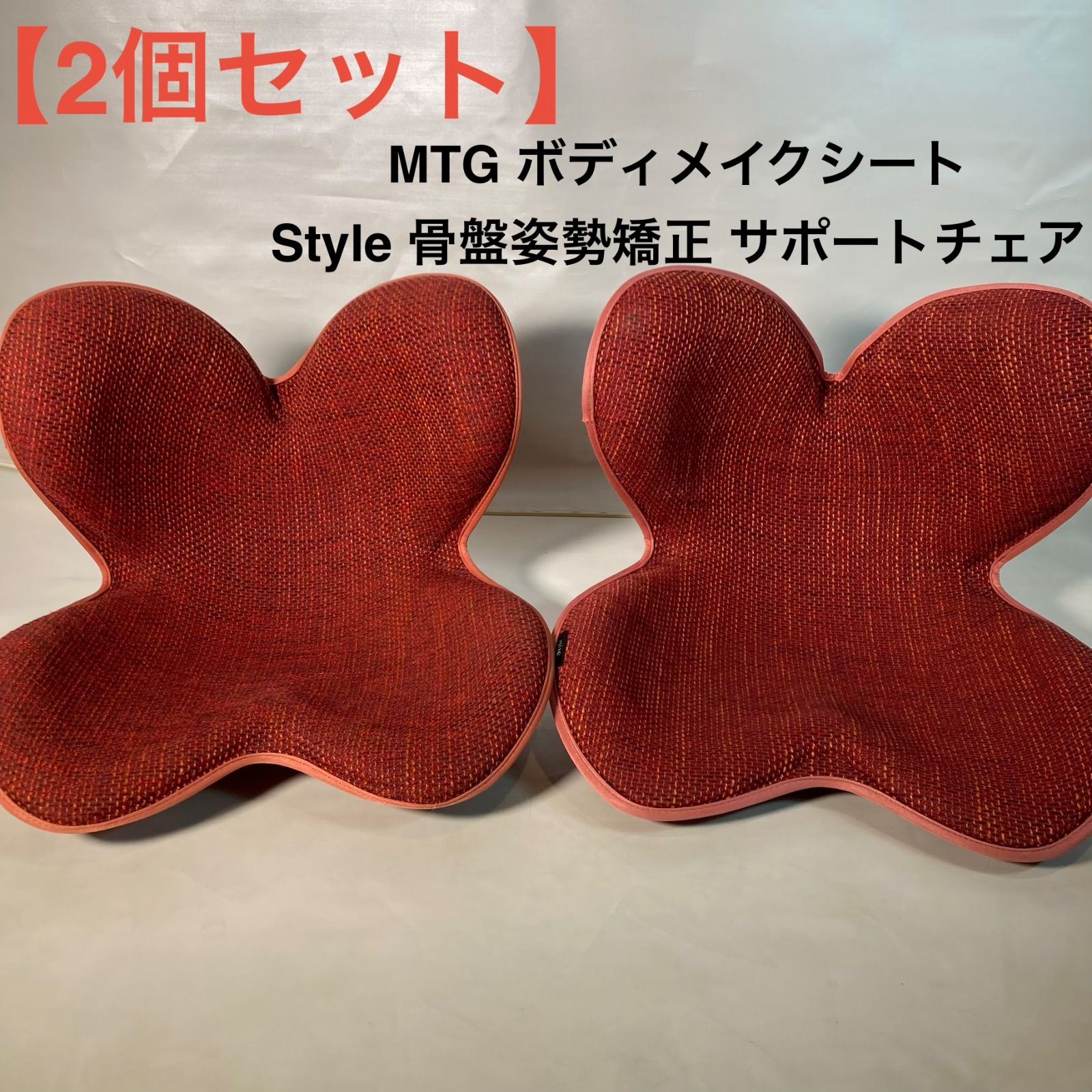 MTG Style 2個セット 骨盤サポートチェア 姿勢矯正 スタイル 黒 姿勢