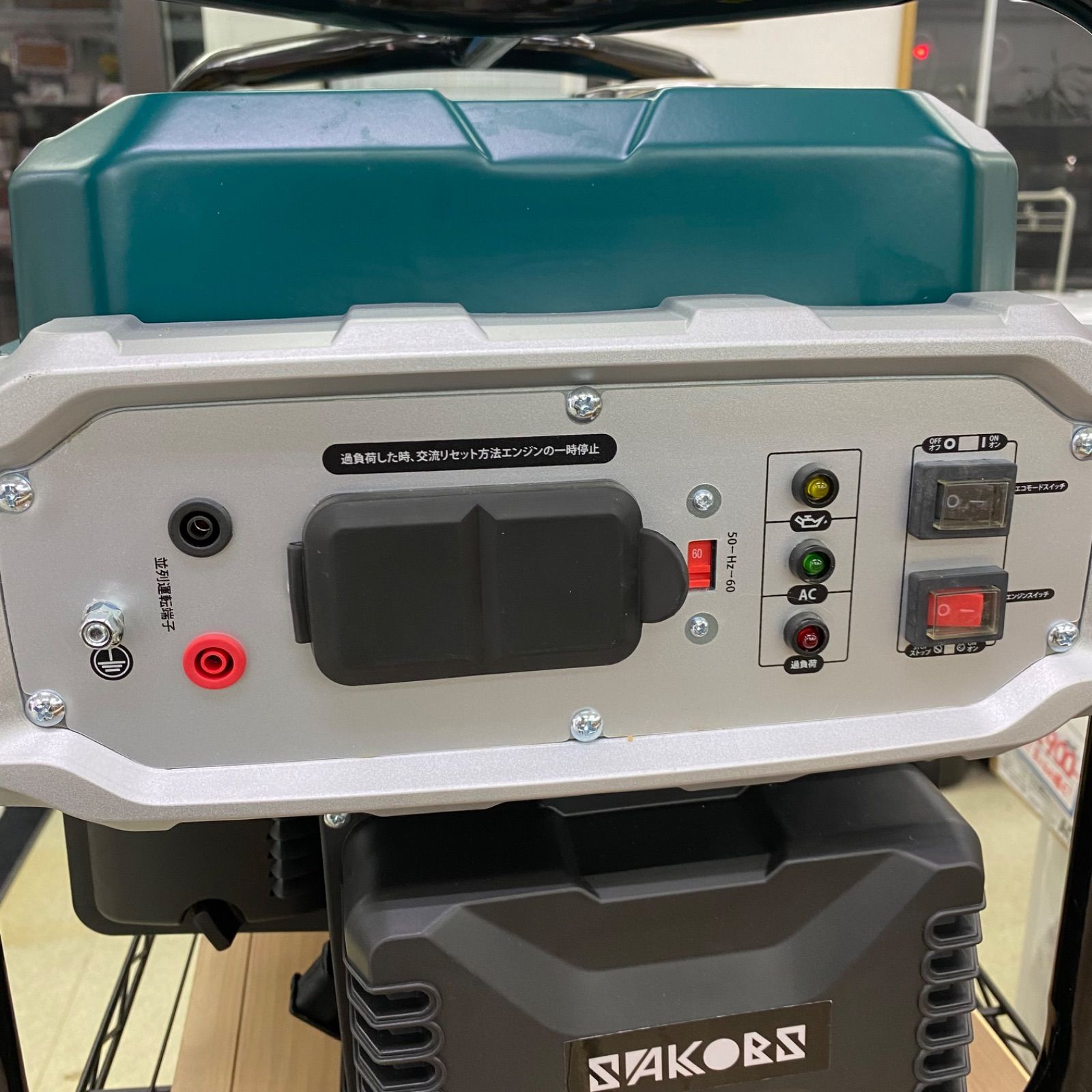 防災関連グッズ インバーター発電機/SAKOBS QL2000ix