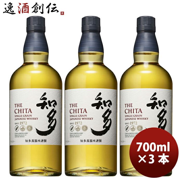 サントリー 知多 700ml×3本 SUNTORY サントリーシングルグレーン
