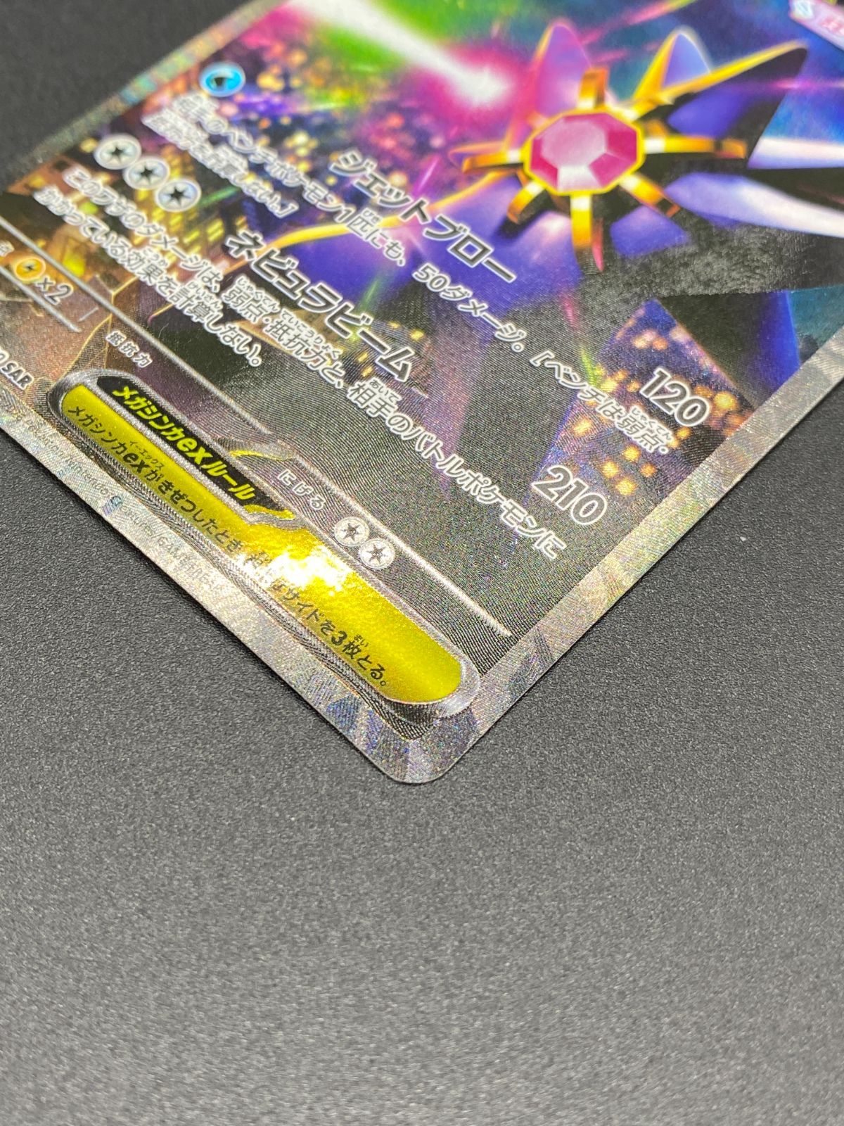 ポケモンカードゲーム ポケカ メガスターミーex SAR M3-111 M3 拡張