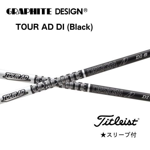 グラファイトデザイン TOUR AD DI BLACK タイトリストスリーブ付き 