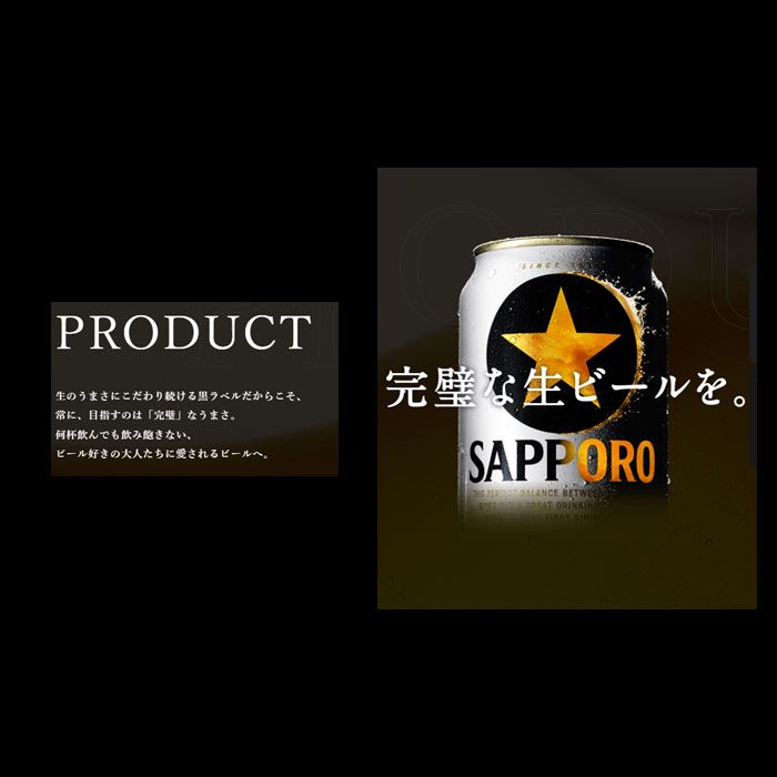 飲料・酒 ビール サッポロビール 黒ラベル 350ml×48本（2ケース