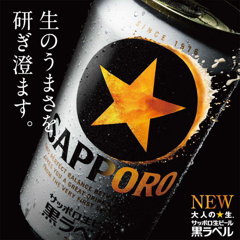 飲料・酒 ビール サッポロビール 黒ラベル 350ml×48本（2ケース