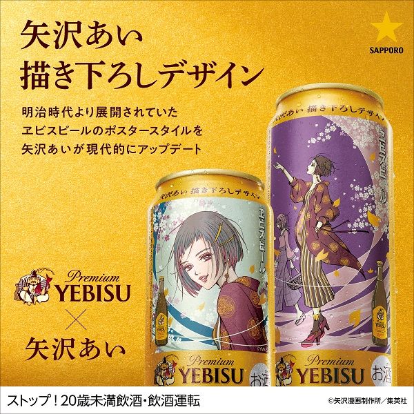サッポロエビスビール350ml2ケース エビスビール350ml2ケース 【公式通販】