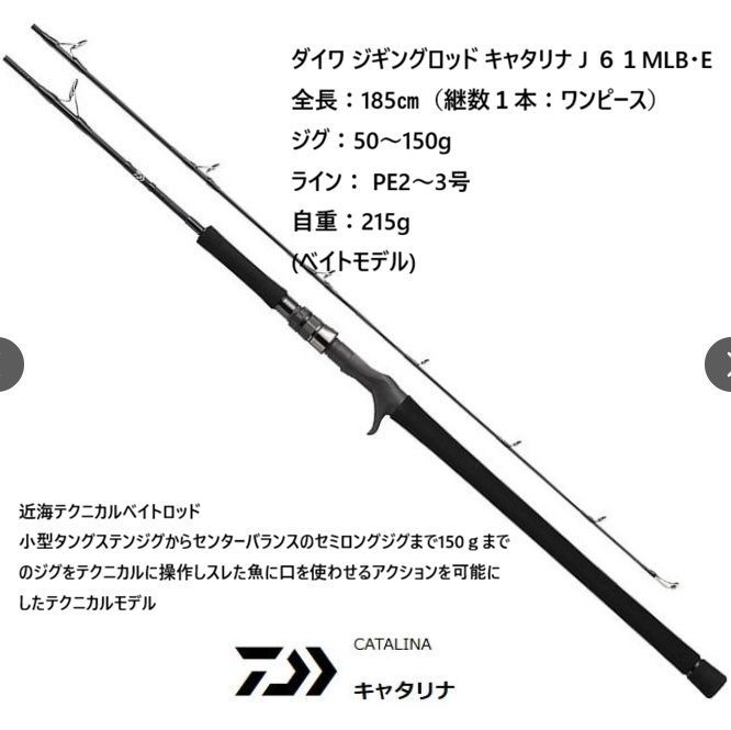 ダイワキャタリナジギングロッド 【公式通販】