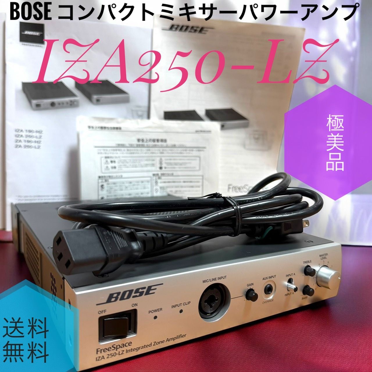 ☆送料無料 極美品 Bose ボーズ FreeSpace IZA250-LZ コンパクト 