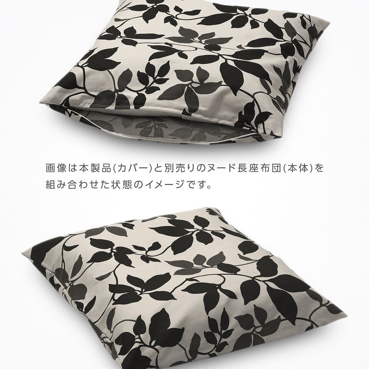 座布団カバー 八端判 59×63cm 綿100% 日本製 北欧 ボタニカル リーフ柄