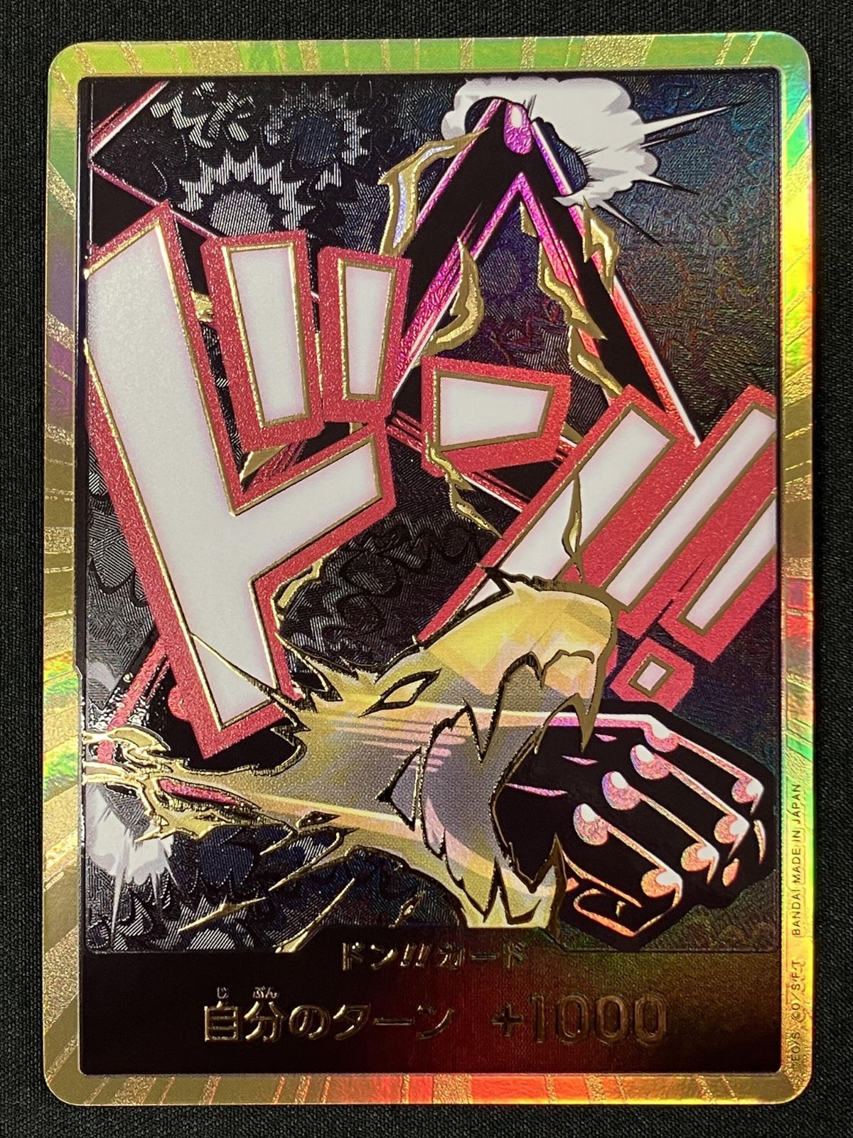 ワンピース カードゲーム ワンピ ドン！！カード［金箔仕様パラレル