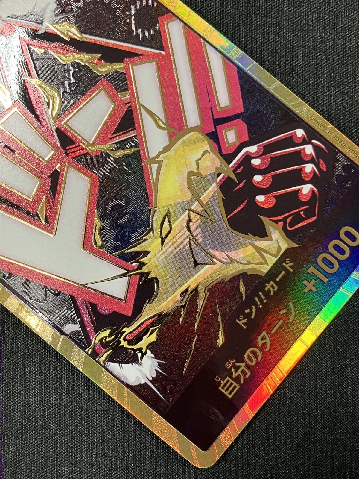 ワンピース カードゲーム ワンピ ドン！！カード［金箔仕様パラレル