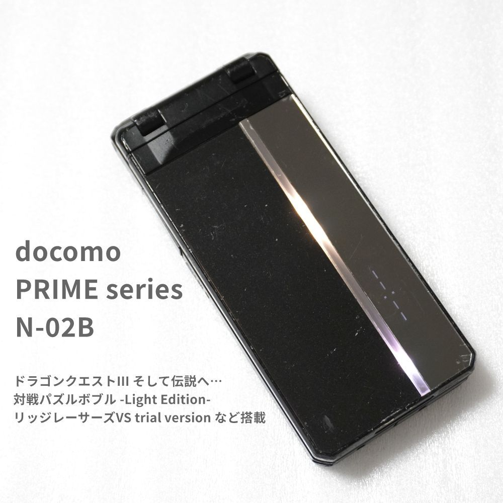 docomo PRIME series N-02B CYBER BLACK FOMA 3G ガラケー ドラクエ Ⅲ