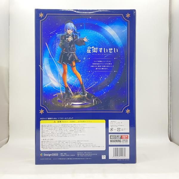 中古】 開封) デザインココ 星街すいせい 1／7[24] - メルカリ