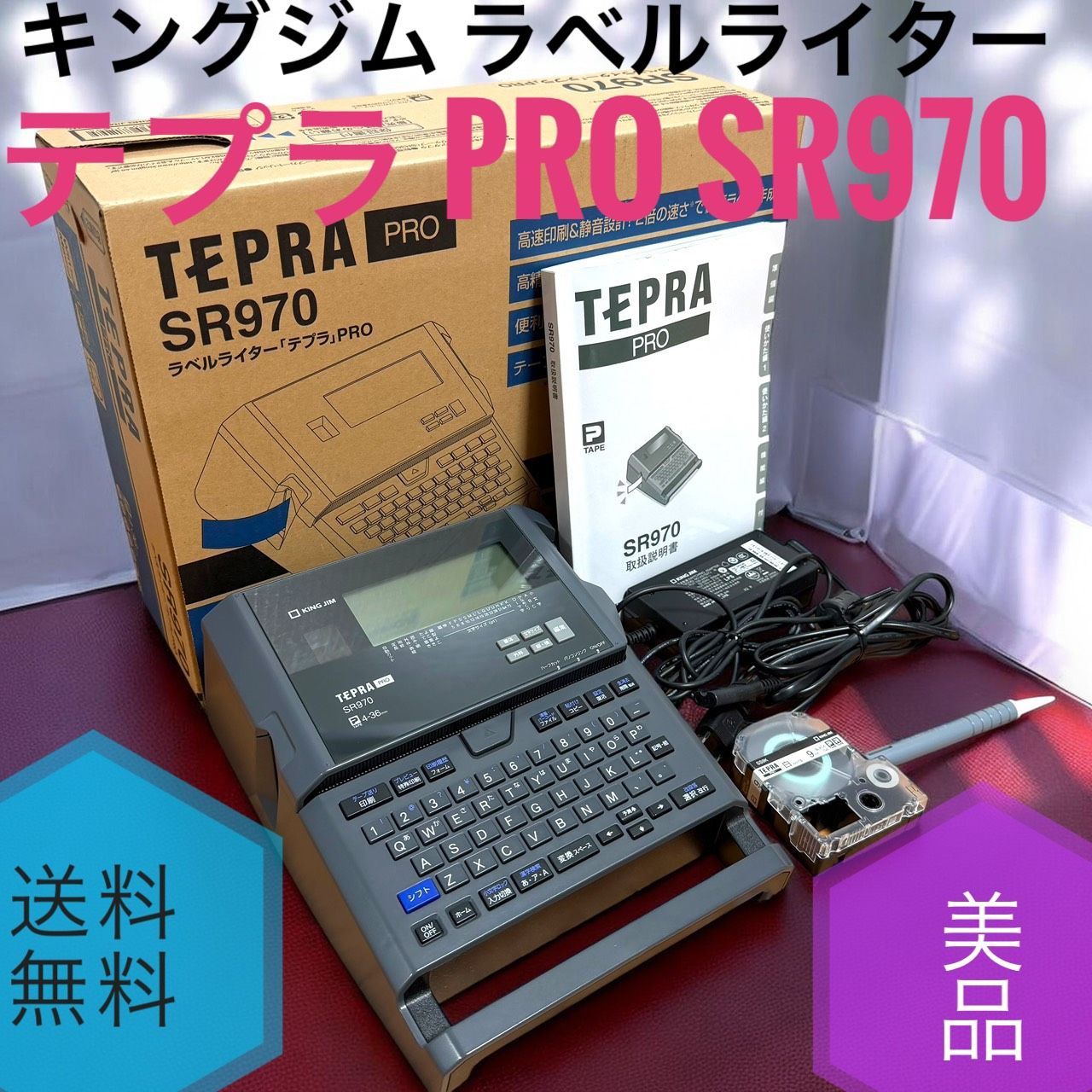 極美品】TEPRA PRO SR970 KING JIM テプラプロ