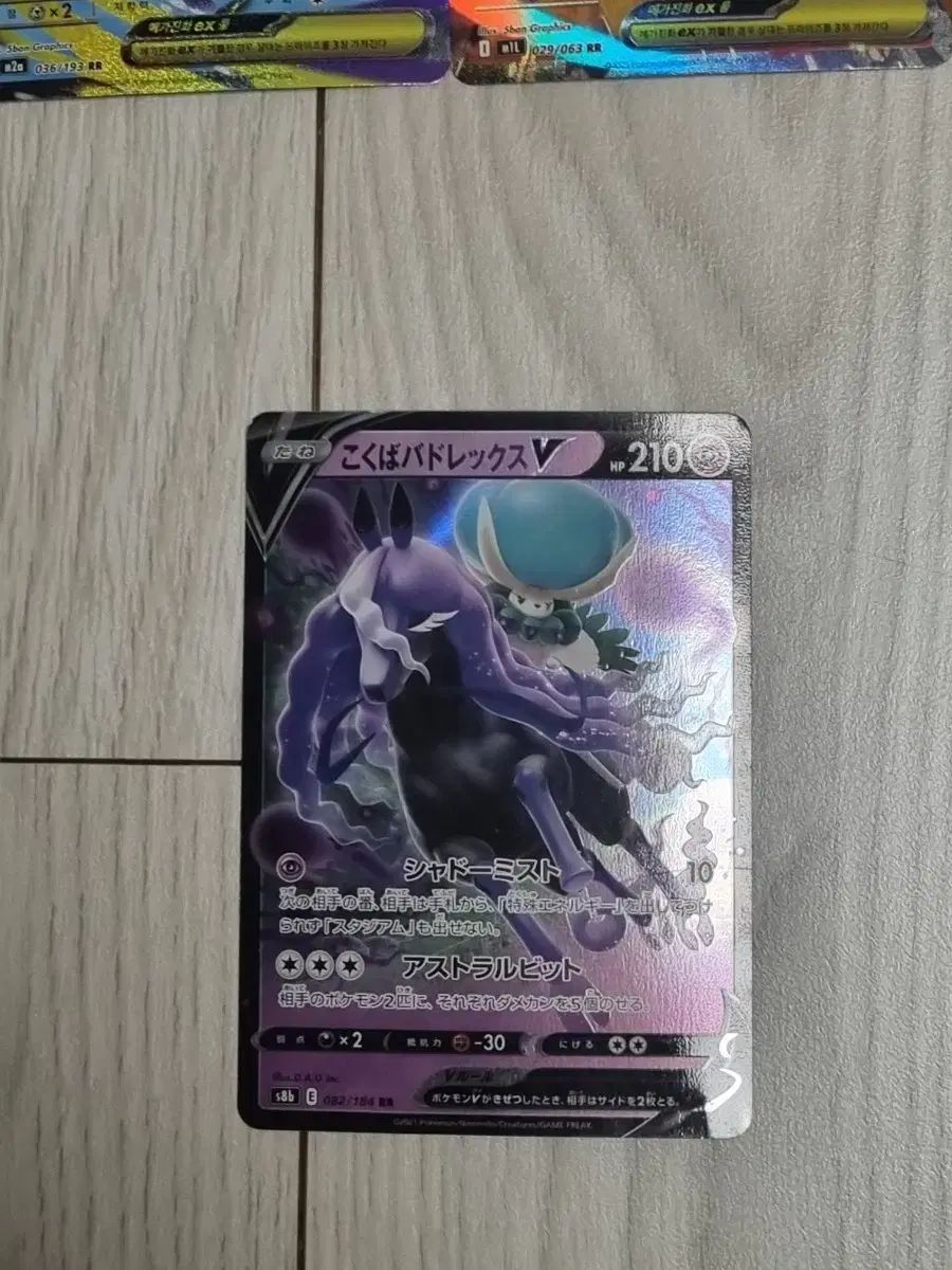 ポケットモンスター カード RR まとめ