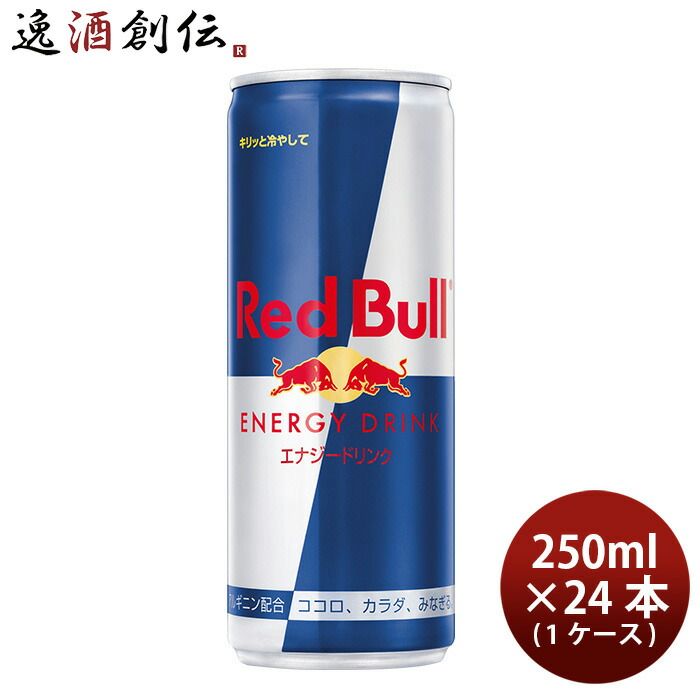 レッドブル エナジードリンク 250ml×24缶入り(1ケース) Redbull 【公式