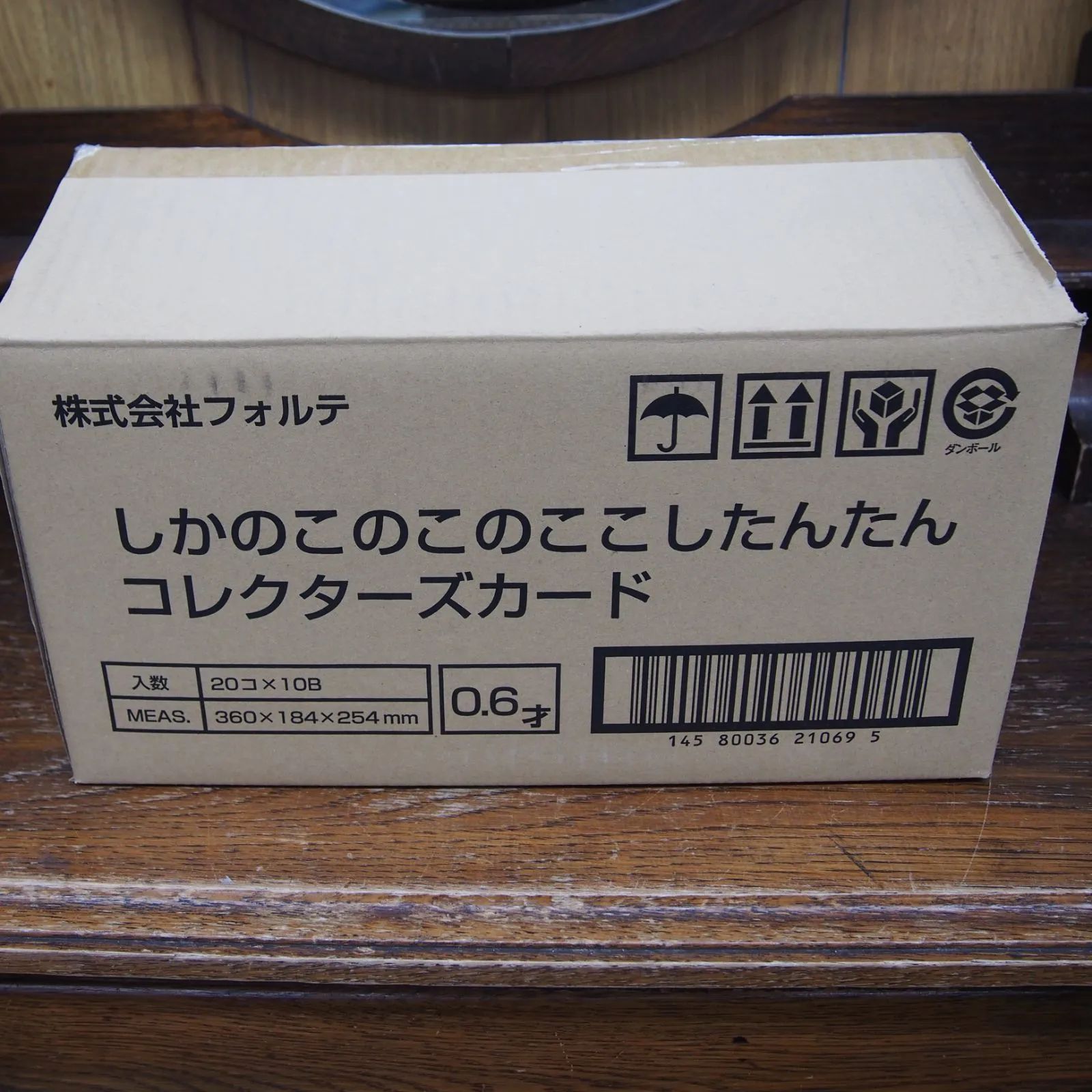 しかのこのこのここしたんたん コレクターズカード 20枚×10箱 200枚 エキスパート藤沢辻堂店