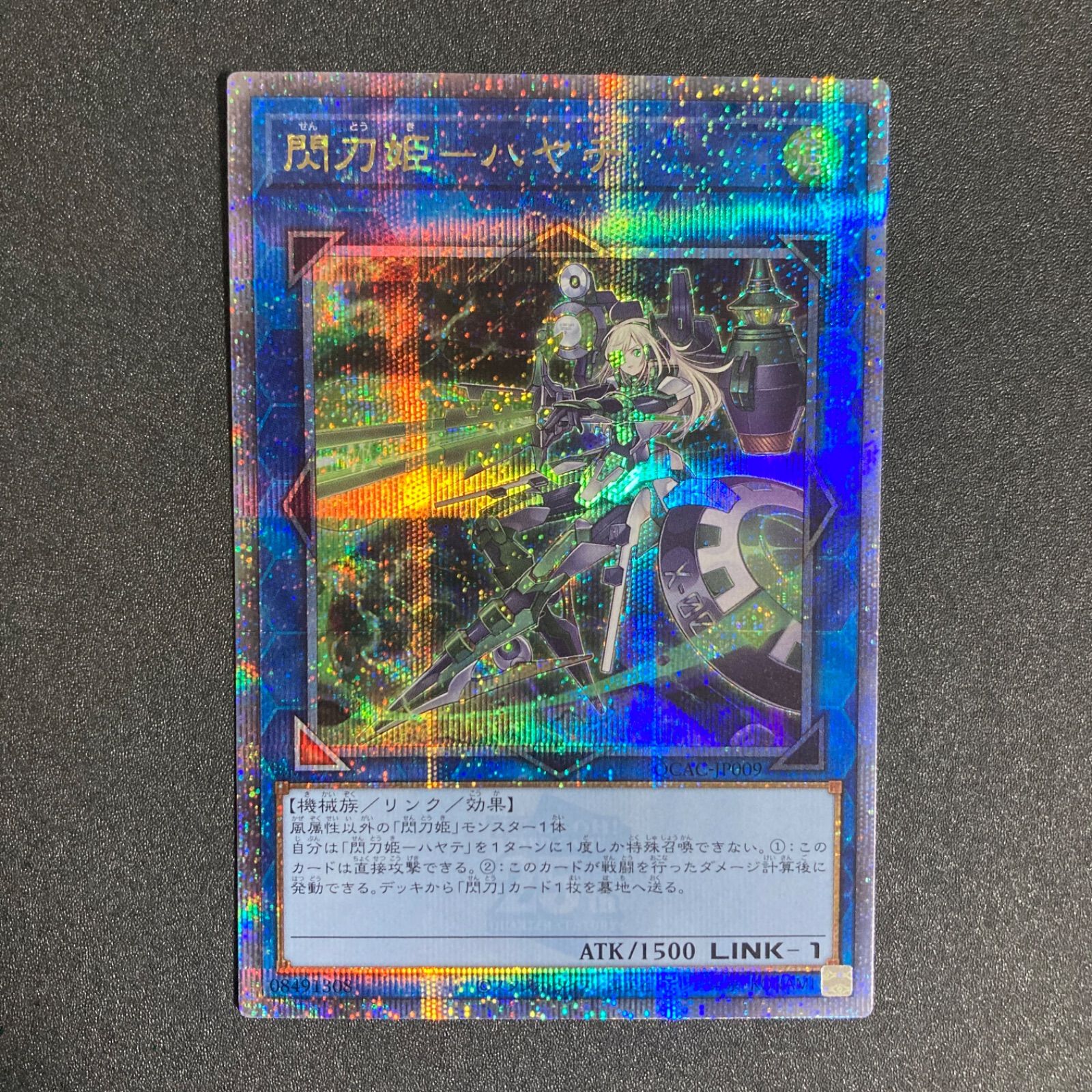 BF0212 閃刀姫-ハヤテ 25thシークレット クォーターセンチュリー