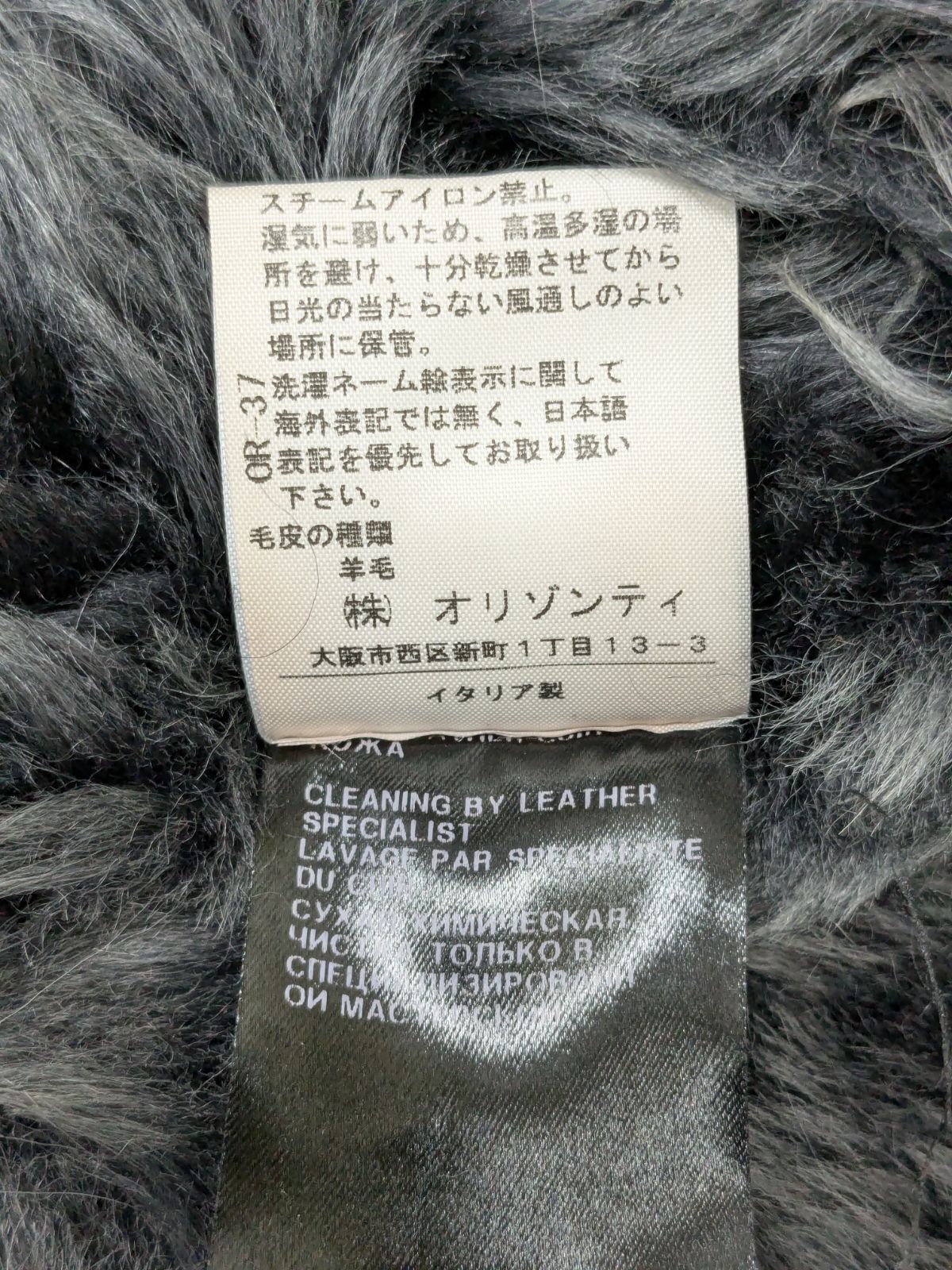 ANN DEMEULEMEESTER アンドゥムルメステール アシンメトリー ムートン