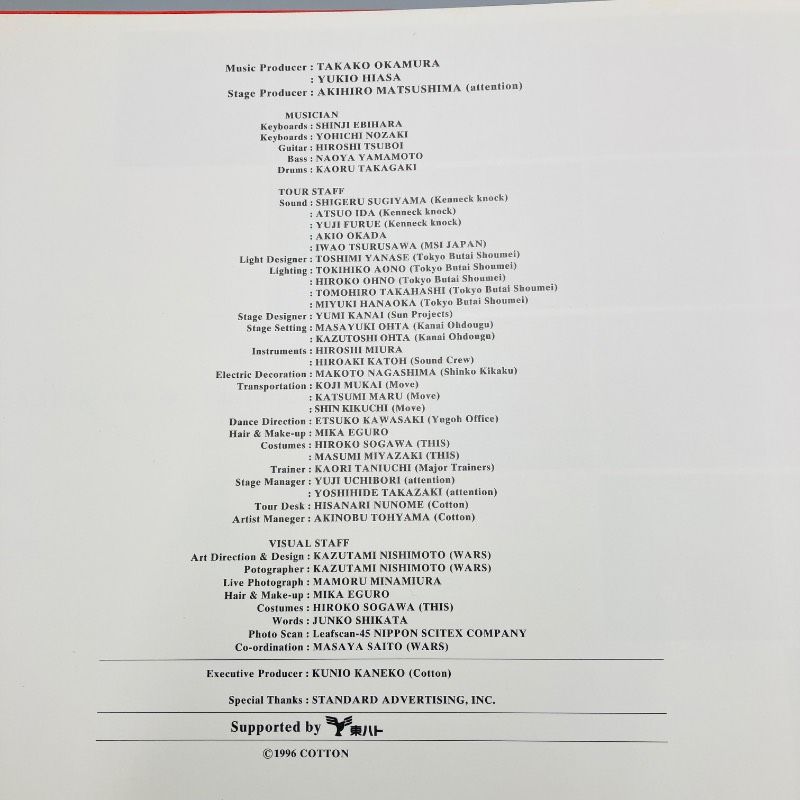 岡村 孝子 1996 コンサート パンフレット OKAMURA TAKAKO Christmas