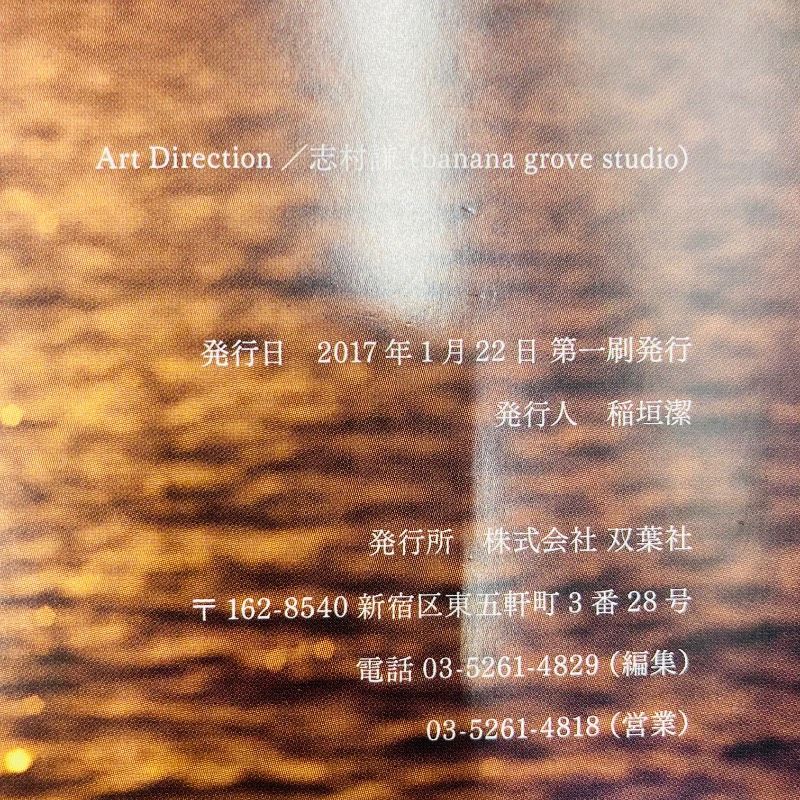 初版】 アグネス・ラム 写真集 『1974 Memories』 池谷朗 双葉社