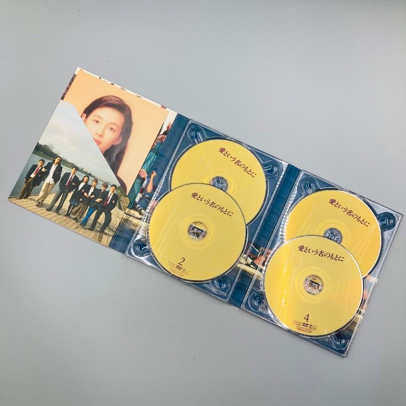 新品ケース 「 愛という名のもとに 」 全4巻 鈴木保奈美 唐沢寿明 江口洋介 Amazon.co.jp: * DVD * 愛という名のもとに（全4巻） * 鈴木保奈美
