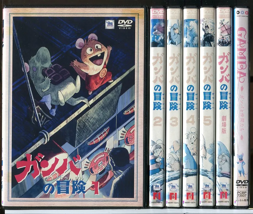 2026年最新】GAMBA ガンバと仲間たち [DVD]の人気アイテム - メルカリ