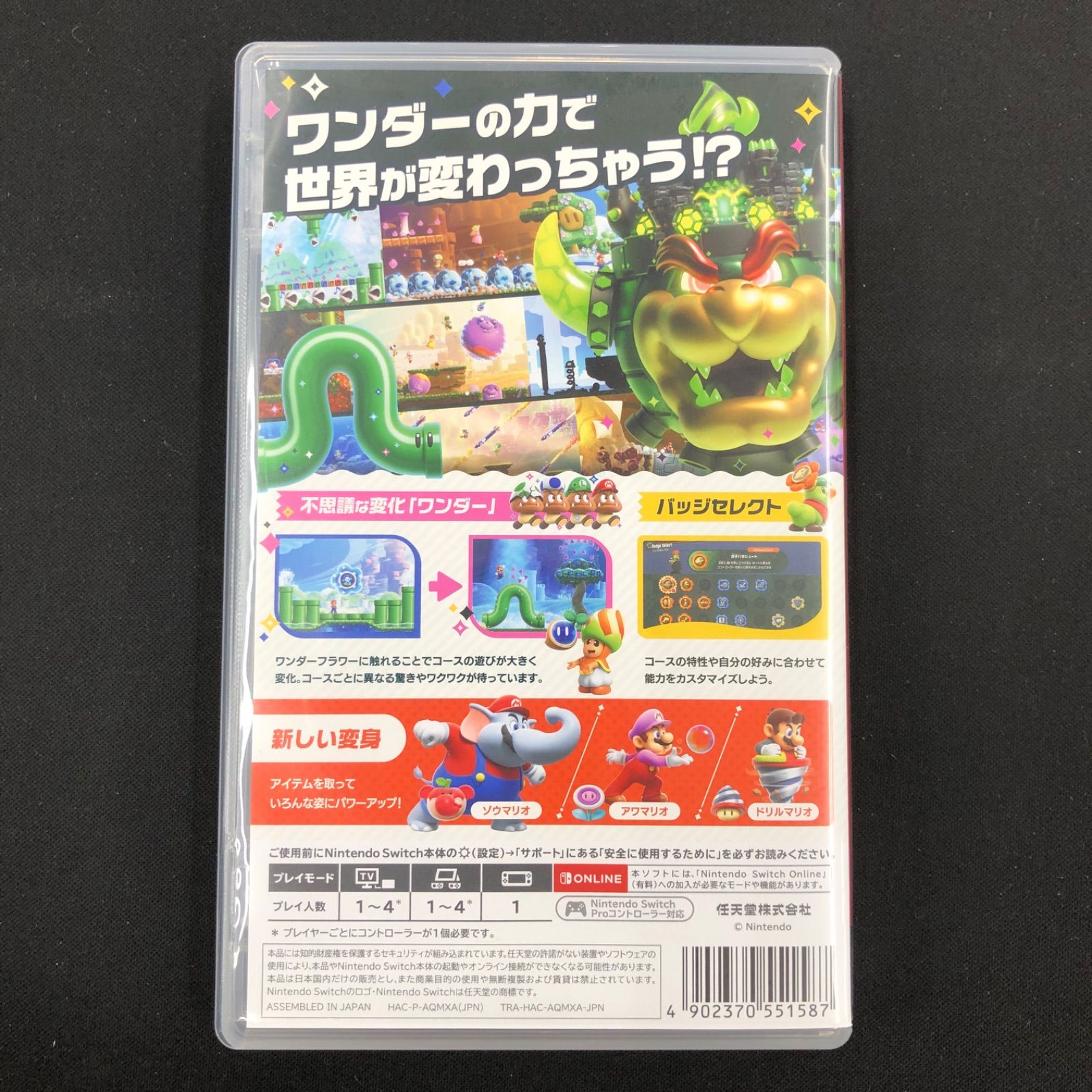 中古 Switch マリオカート8デラックス マリオブラザーズ・ワンダー