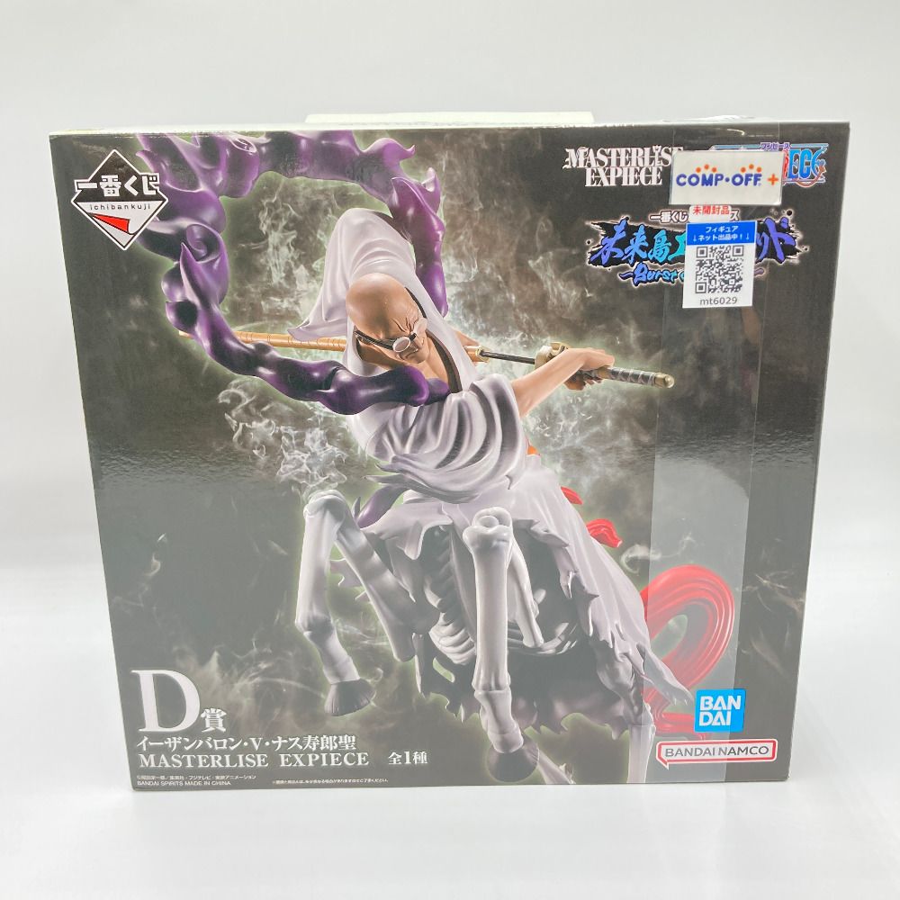 イーザンバロン・V・ナス寿郎聖 「一番くじ ワンピース 未来島エッグ