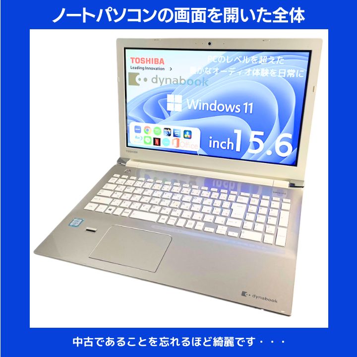 Core i7×16GB×新品SSD✨】東芝 dynabook／サテンゴールド／15.6型フル
