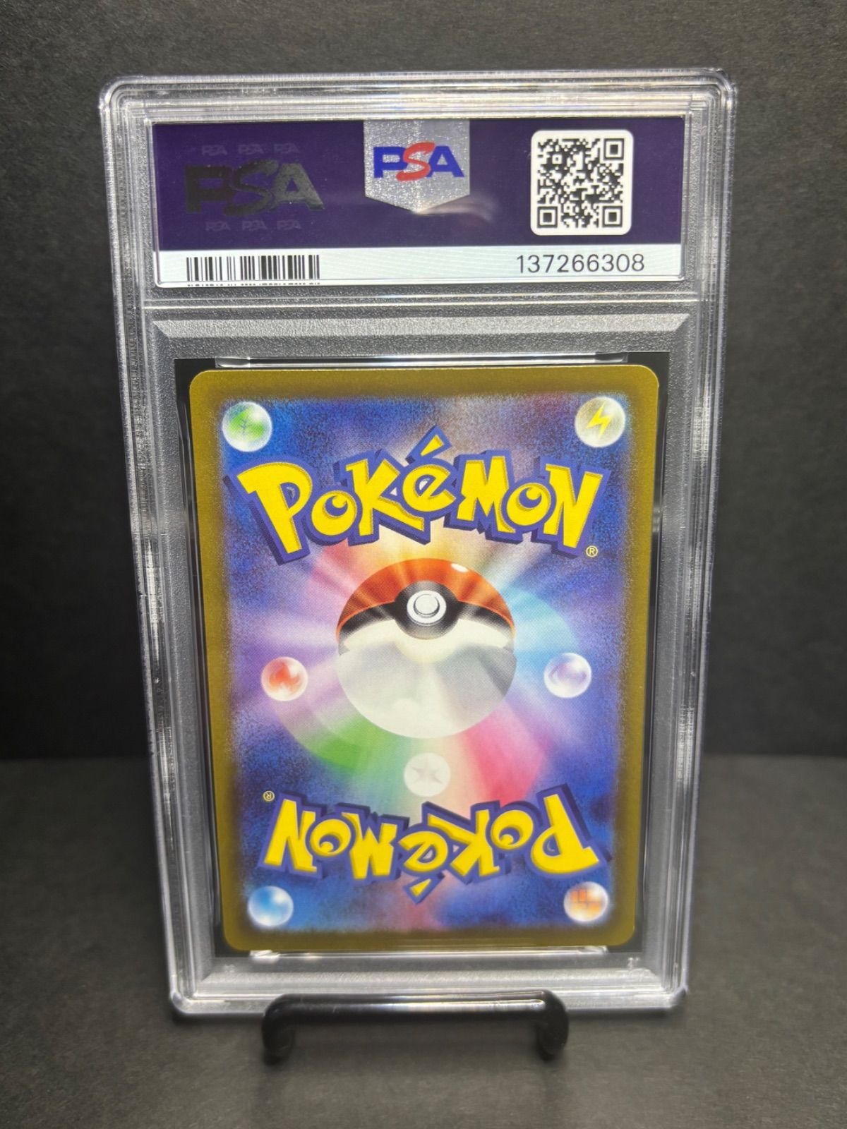 ミュウツー PSA10 [SVI 024/066](「バトルアカデミー」ピカチュウex
