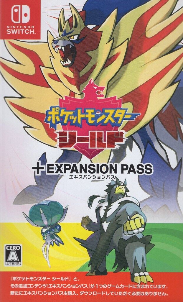 ポケモンセンター全国 1.18よりエキスパンションパス購入特典登場! NS