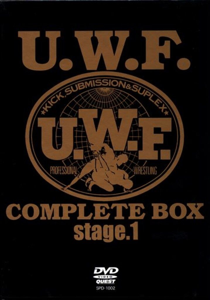 クエスト U.W.F COMPLETE BOX stage.1