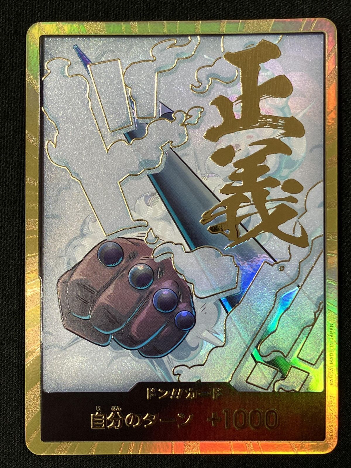 ワンピース カードゲーム ワンピ ドン！！カード［金箔仕様パラレル