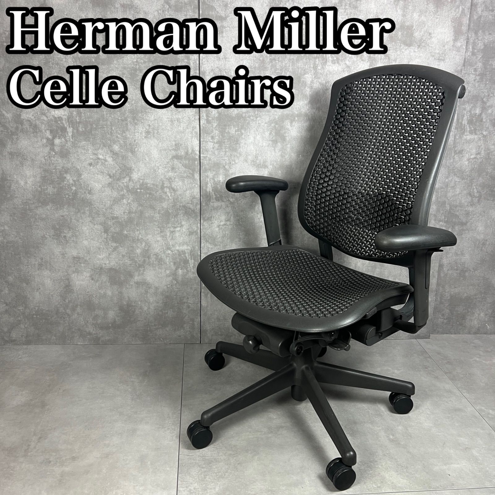 フォローで割引クーポン配布中 Herman Miller ハーマンミラー セラチェア オフィス家具 仕事場 作業場 人間工学 デスクワーク Celle Chiars 26KG2120YJ00002