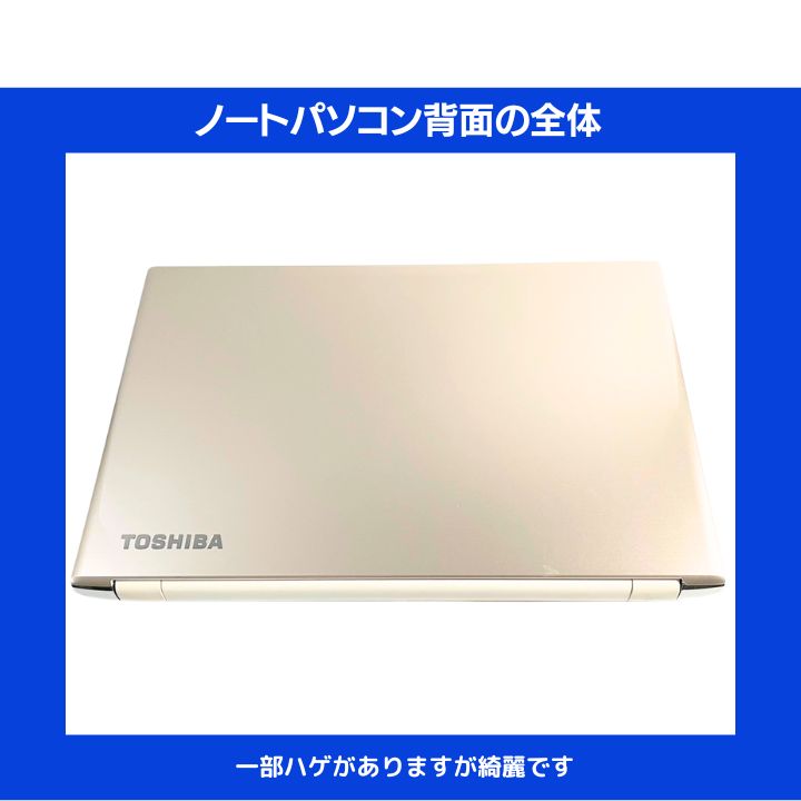 Core i7×16GB×新品SSD✨】東芝 dynabook／サテンゴールド／15.6型フル