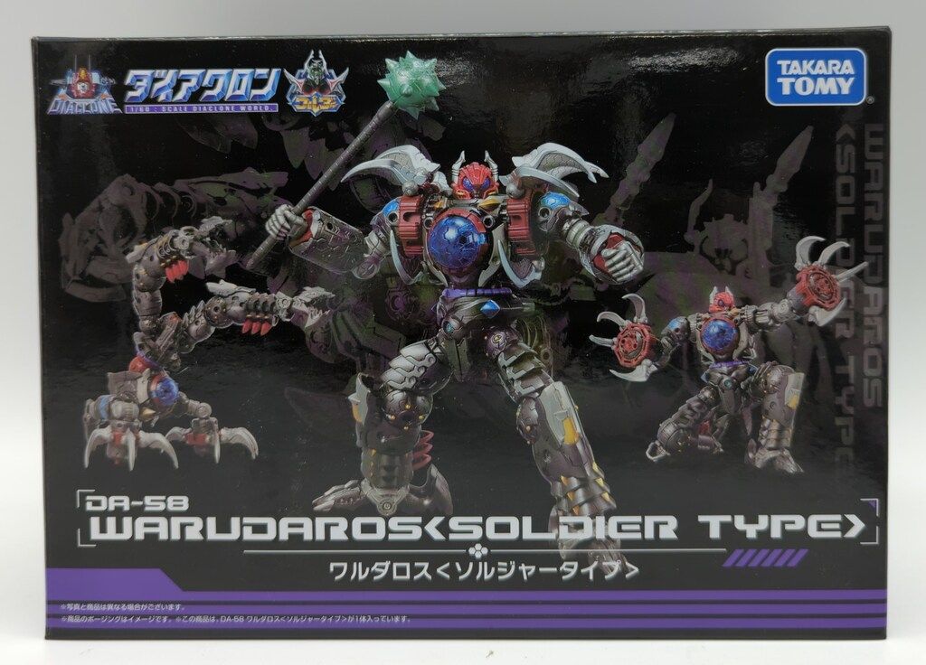 タカラトミー ワルダロス ワルダロス ソルジャータイプ DA-58 - メルカリ