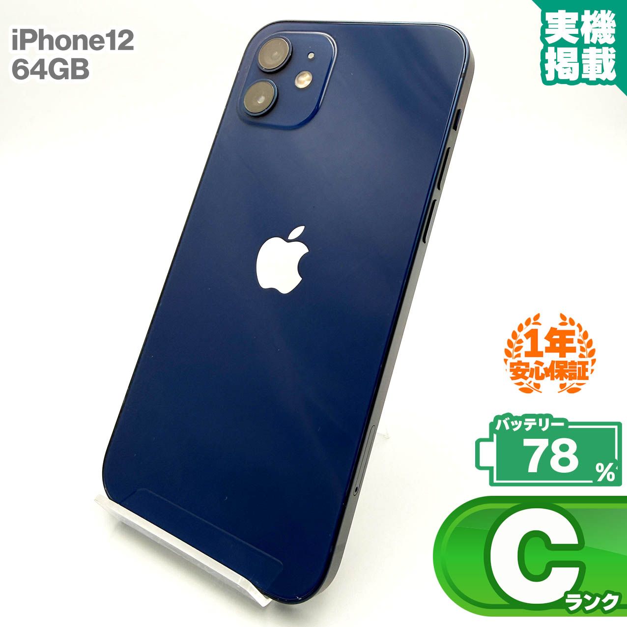 新品未使用 iPhone 12 mini ブルー 64 GB SIMフリー iPhone12[64GB
