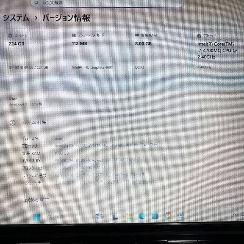 爆速Core i7 dynabook Win11 SSD8GB - メルカリ