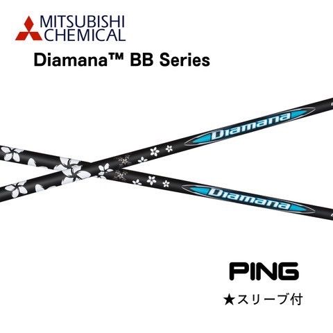 三菱ケミカル Diamana オンライン ディアマナ BB PINGスリーブ