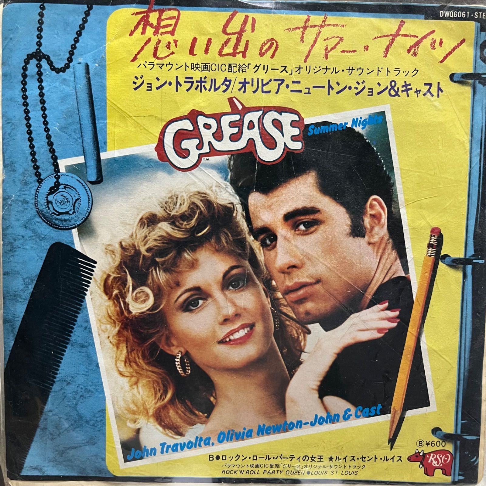 ジョン・トラボルタ オリビア・ニュートン・ジョン グリース 想い出の