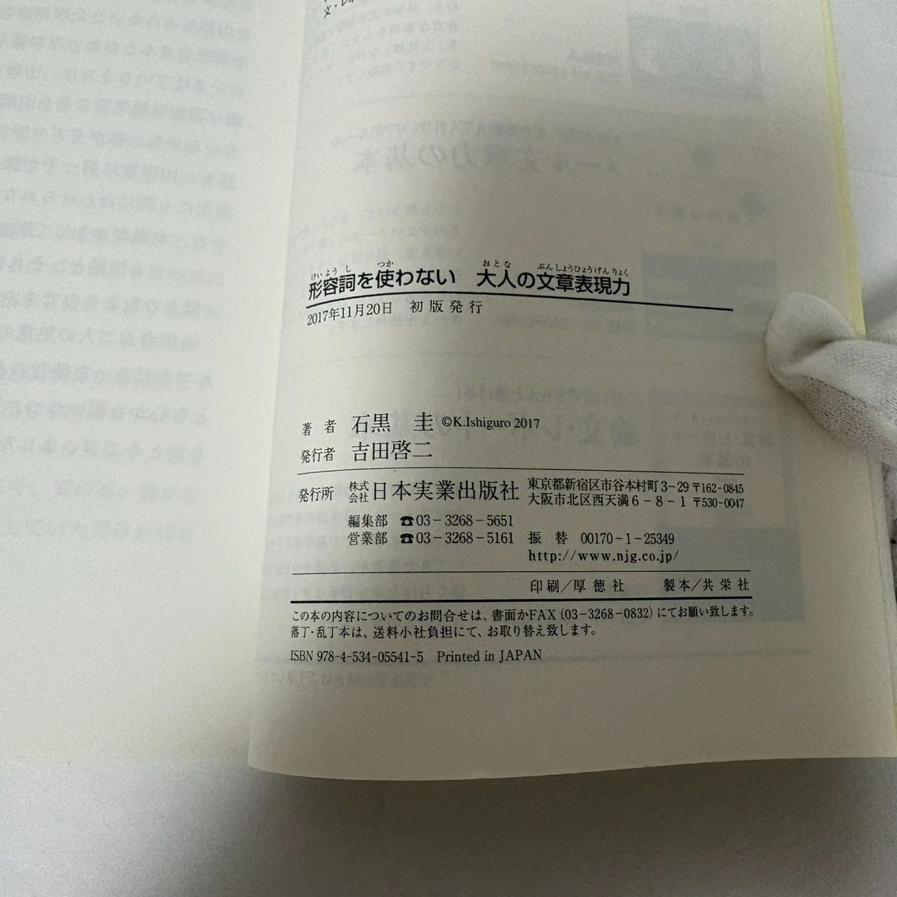 石黒圭著】文章表現の技術 全5巻セット【絶版！貴重！】 石黒圭著 