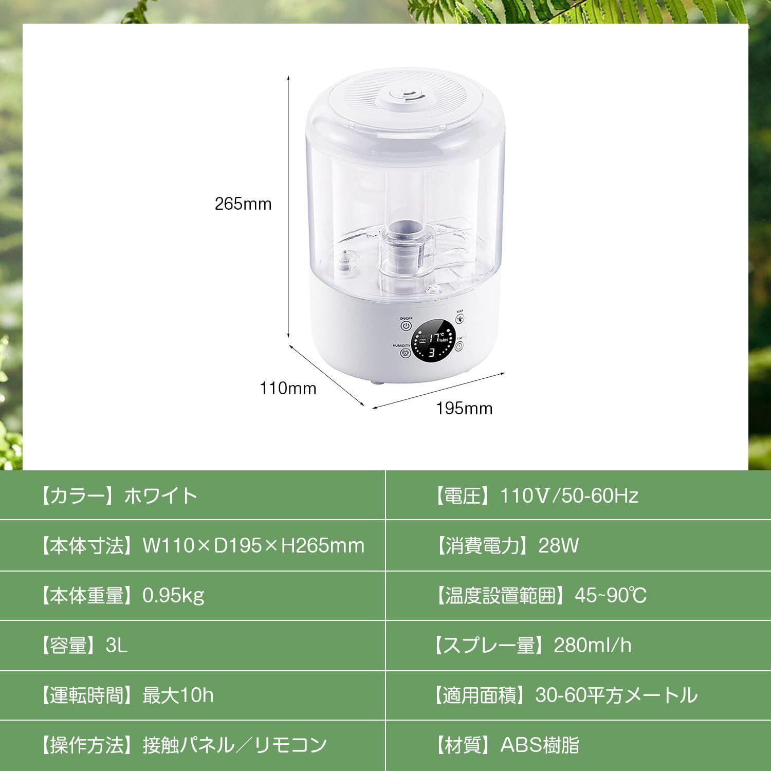 爬虫類加湿器 自動霧化 3L 大容量タンク 爬虫類 加湿 湿度45％-90