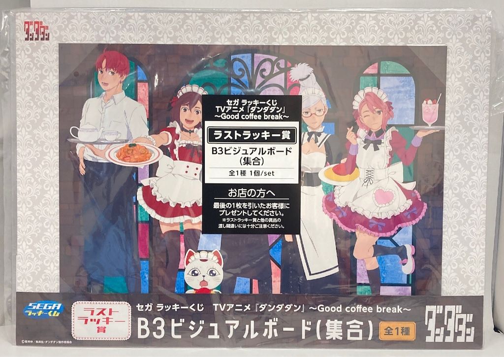 セガフェイブ セガ ラッキーくじ TVアニメ ダンダダン Good coffee