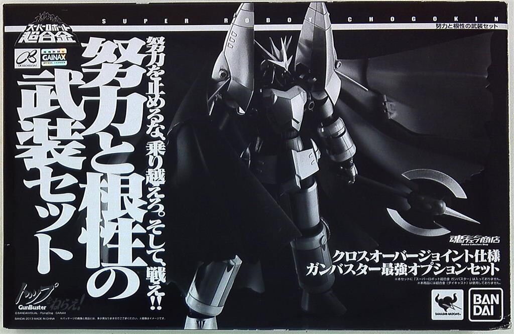バンダイ スーパーロボット超合金/トップをねらえ 努力と根性の武装 
