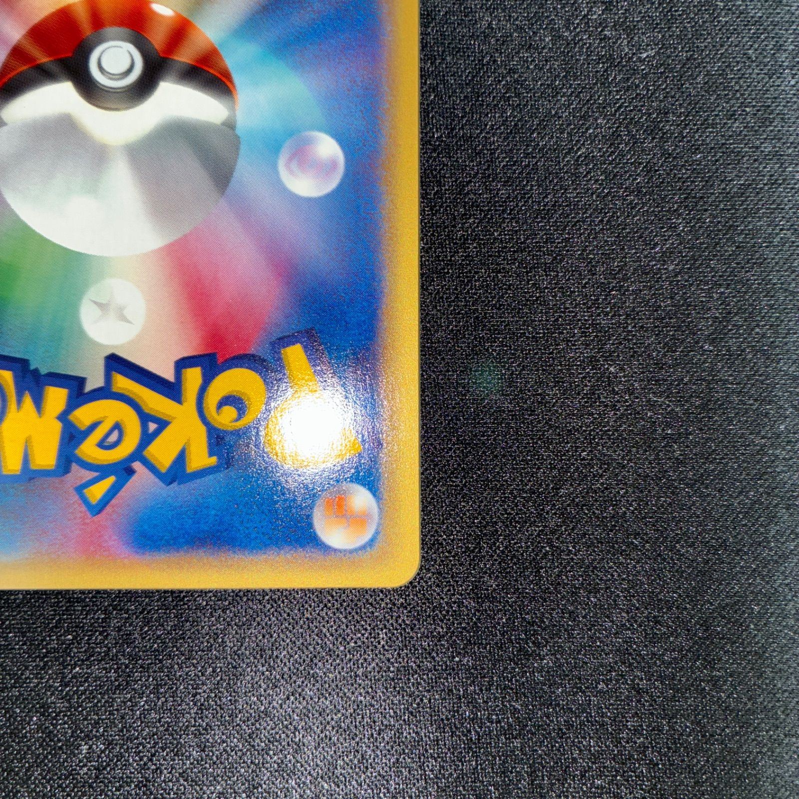 状態S フーディン カードe 1ed サイコミミック - メルカリ