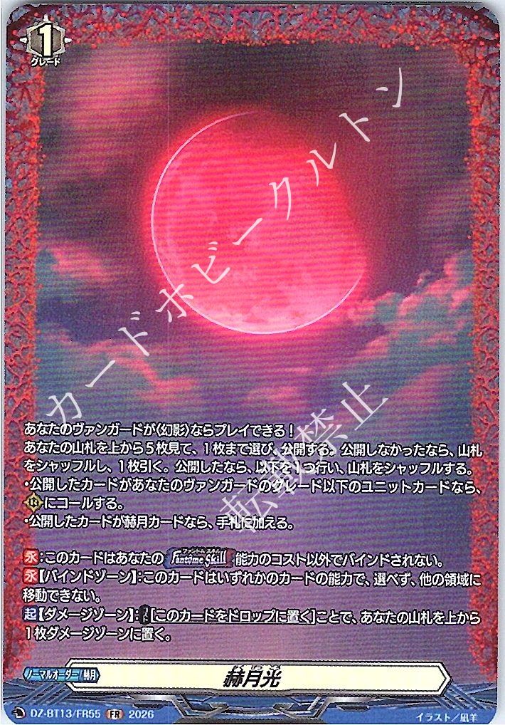 1枚販売店頭併売品】 カードファイト‼︎ヴァンガード,シングルカード