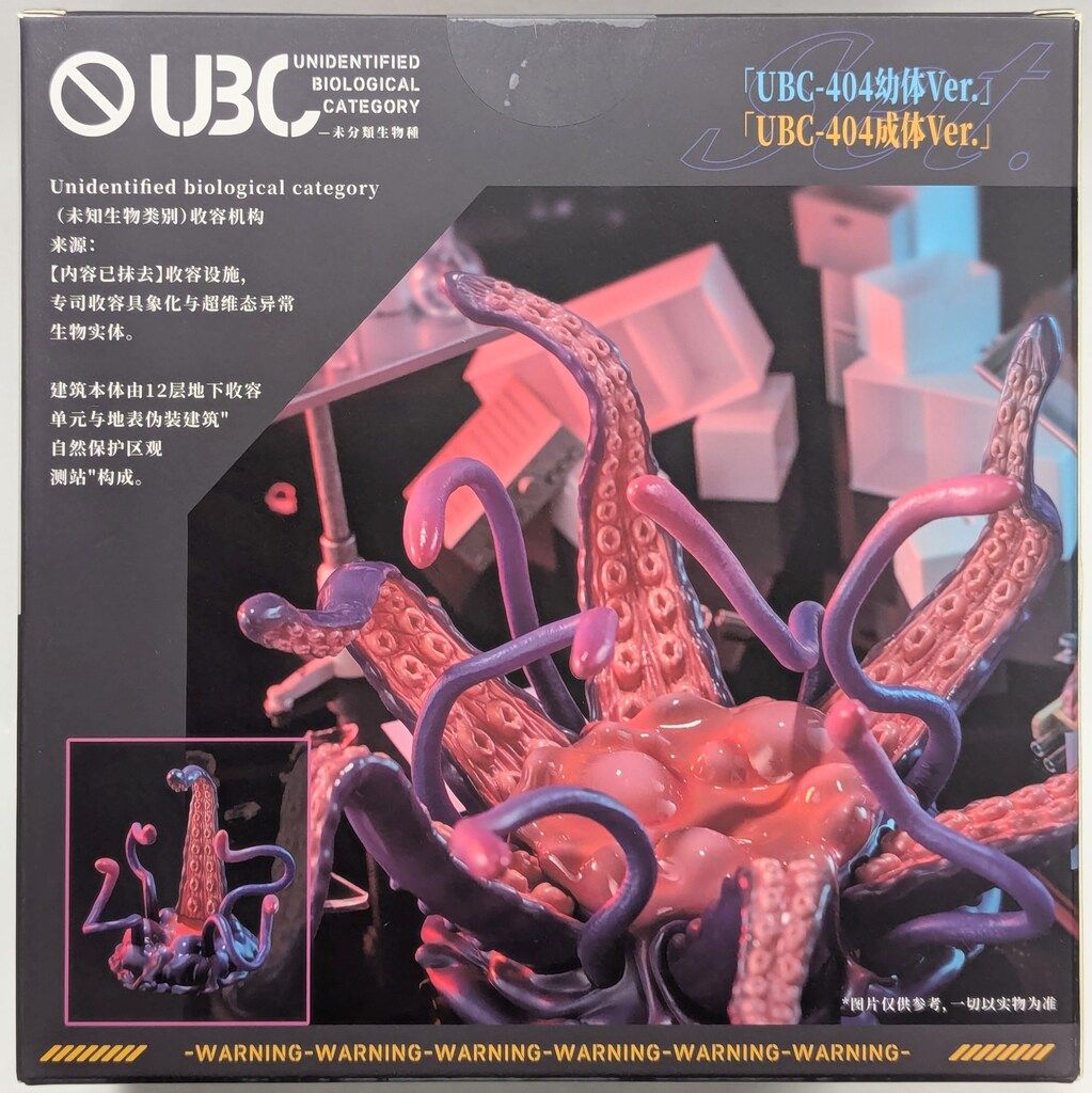 フィギュア 溯行Sushing 可動台座シリーズ UBC-404幼体Ver.&UBC-404