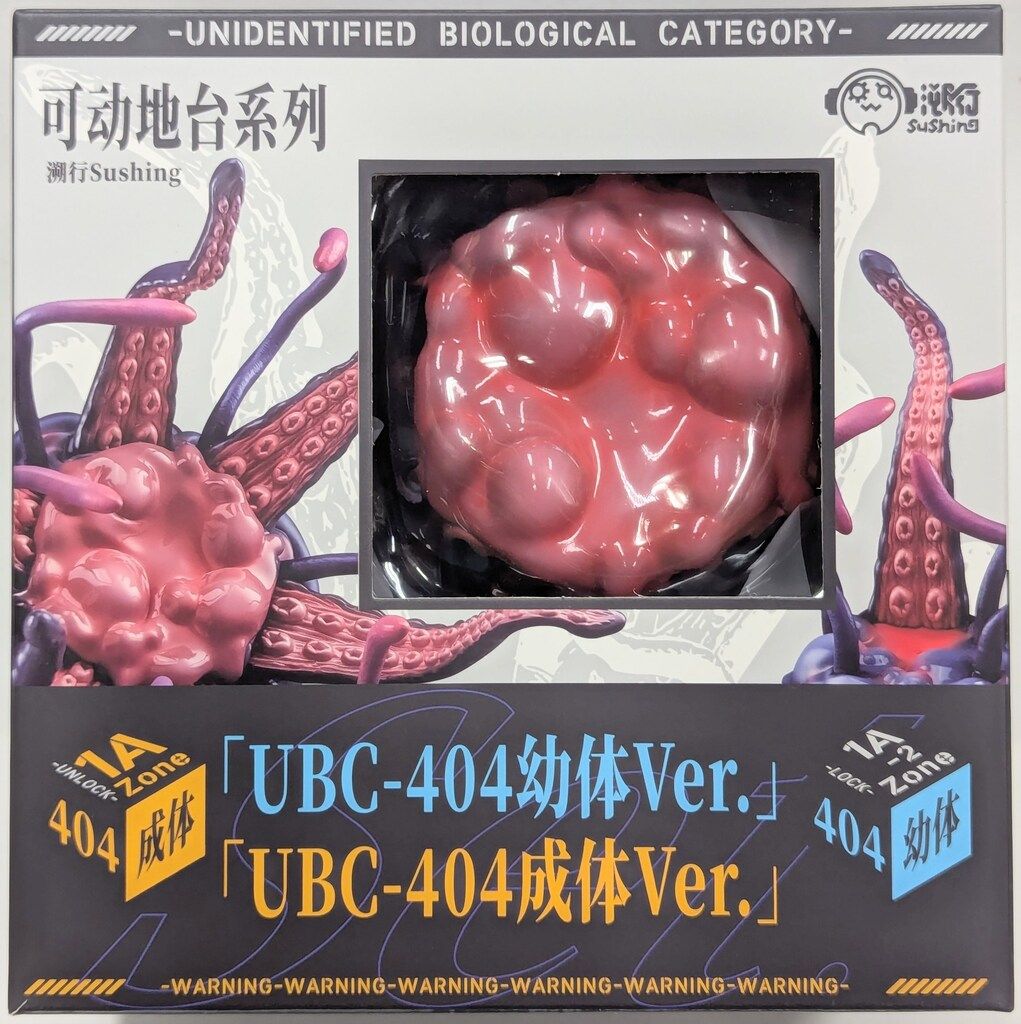 フィギュア 溯行Sushing 可動台座シリーズ UBC-404幼体Ver.&UBC-404