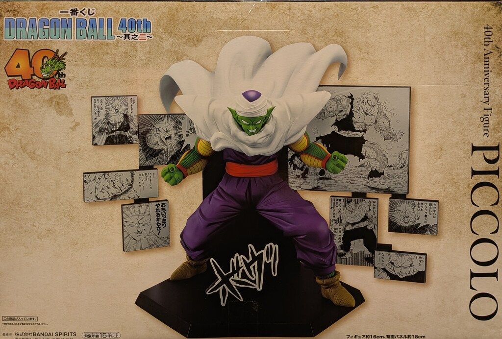 BANDAI SPIRITS 一番くじ DRAGON BALL 40th ～其之二～ D賞 ピッコロ
